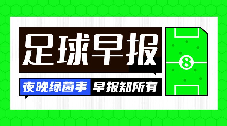 早报：曼联1-0富勒姆，全场仅1次射正